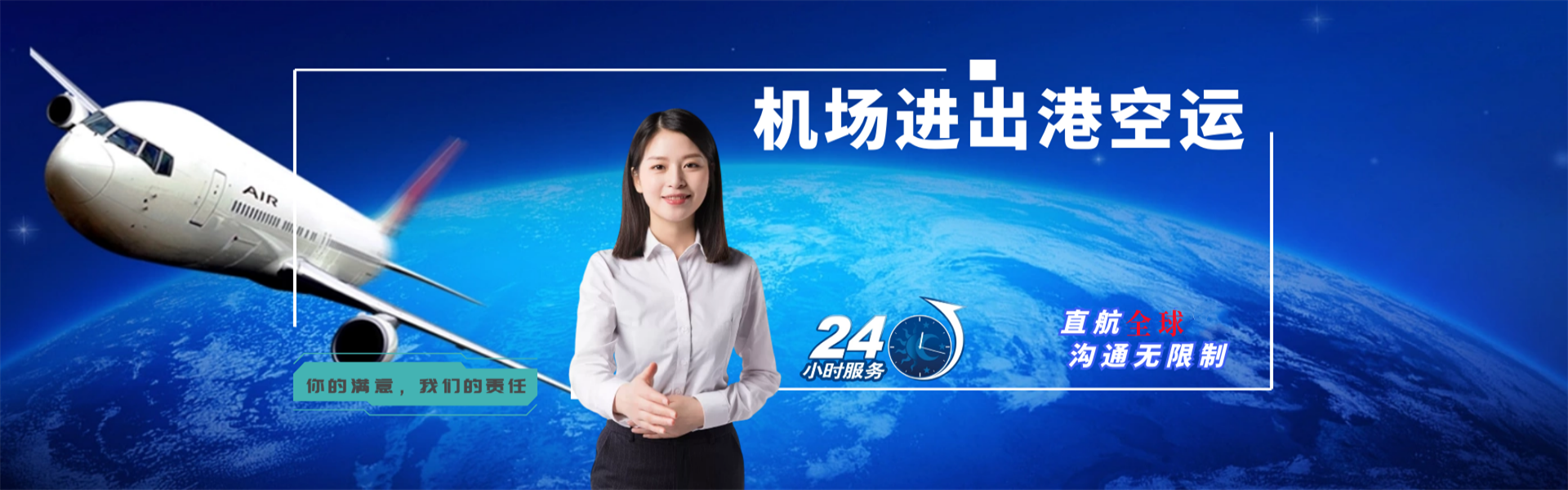 马尾到克罗地亚物流公司-马尾至克罗地亚物流专线-马尾空运到克罗地亚-优时通物流有限公司