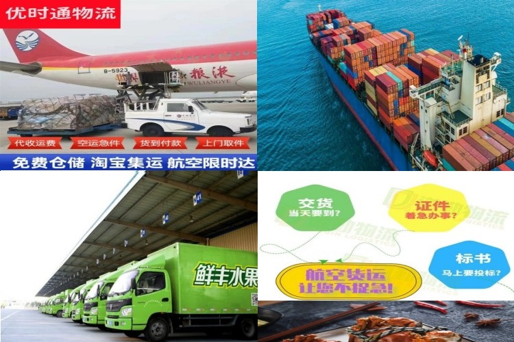 马尾到克罗地亚航空货运公司-马尾到克罗地亚物流专线